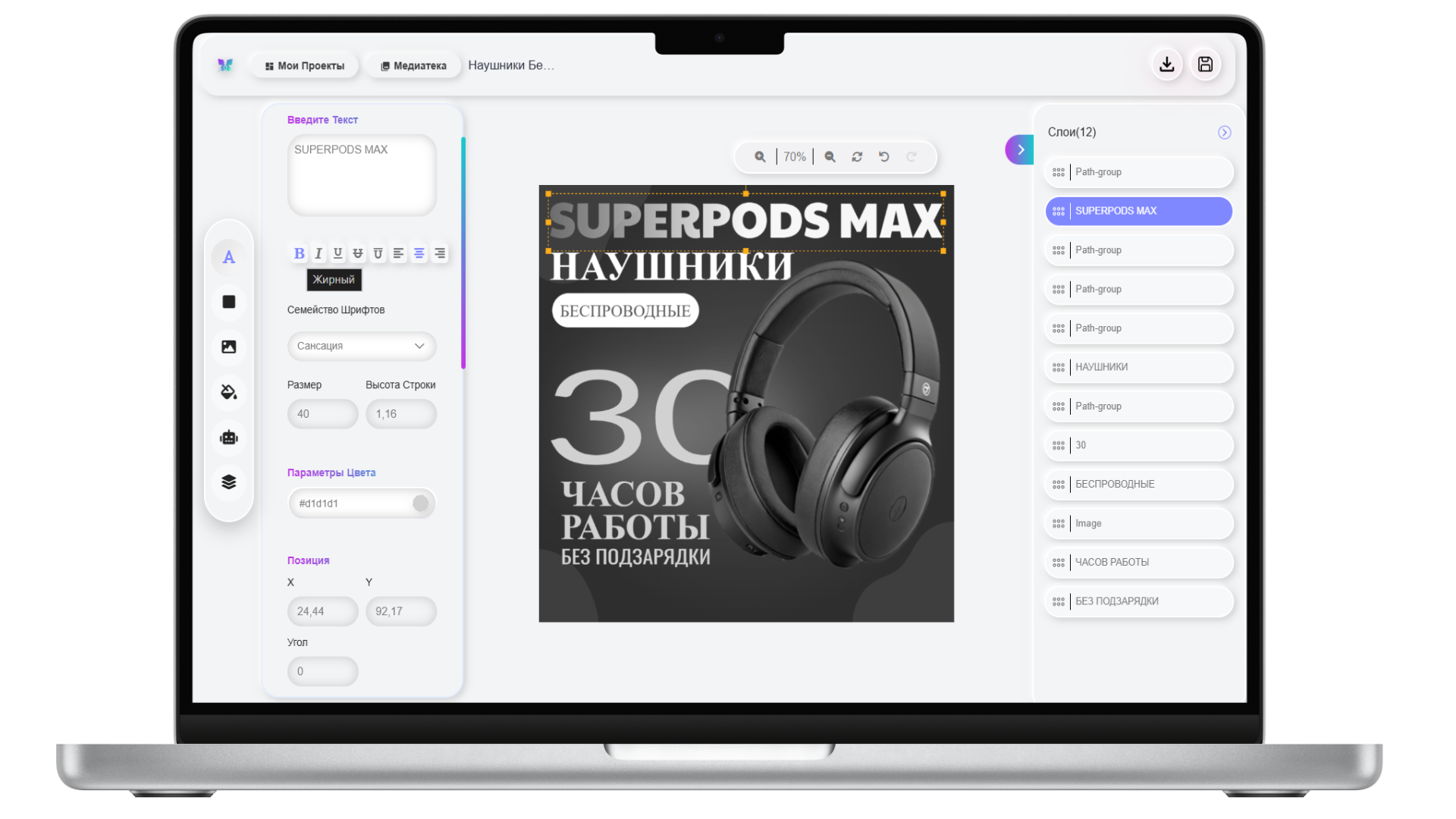 Интерфейс OreolStudio - конструктор графики для маркетплейсов